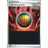 いちげきエネルギー 019/019 SGG 闘悪 ポケモンカードゲーム ソード&シールド ハイクラスデッキ ゲンガーVMAX